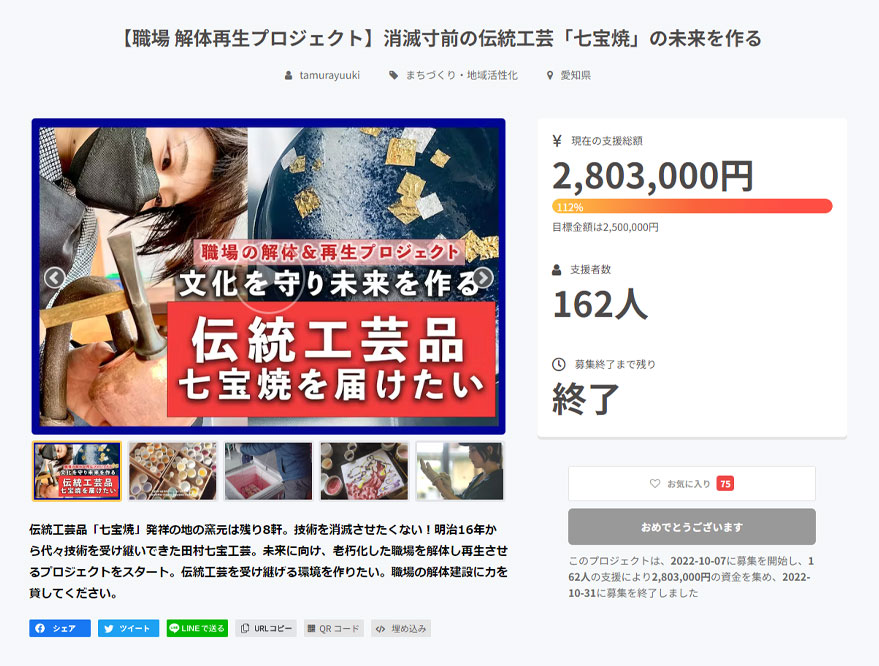 [Crowdfunding Achieved] 2022.10.31 Thank you for your support!