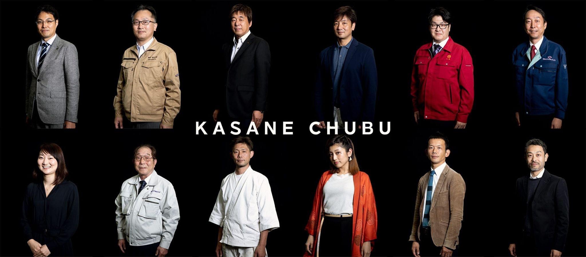 【展示会】「KASANE CHUBU」福岡天神大丸でイベント決定