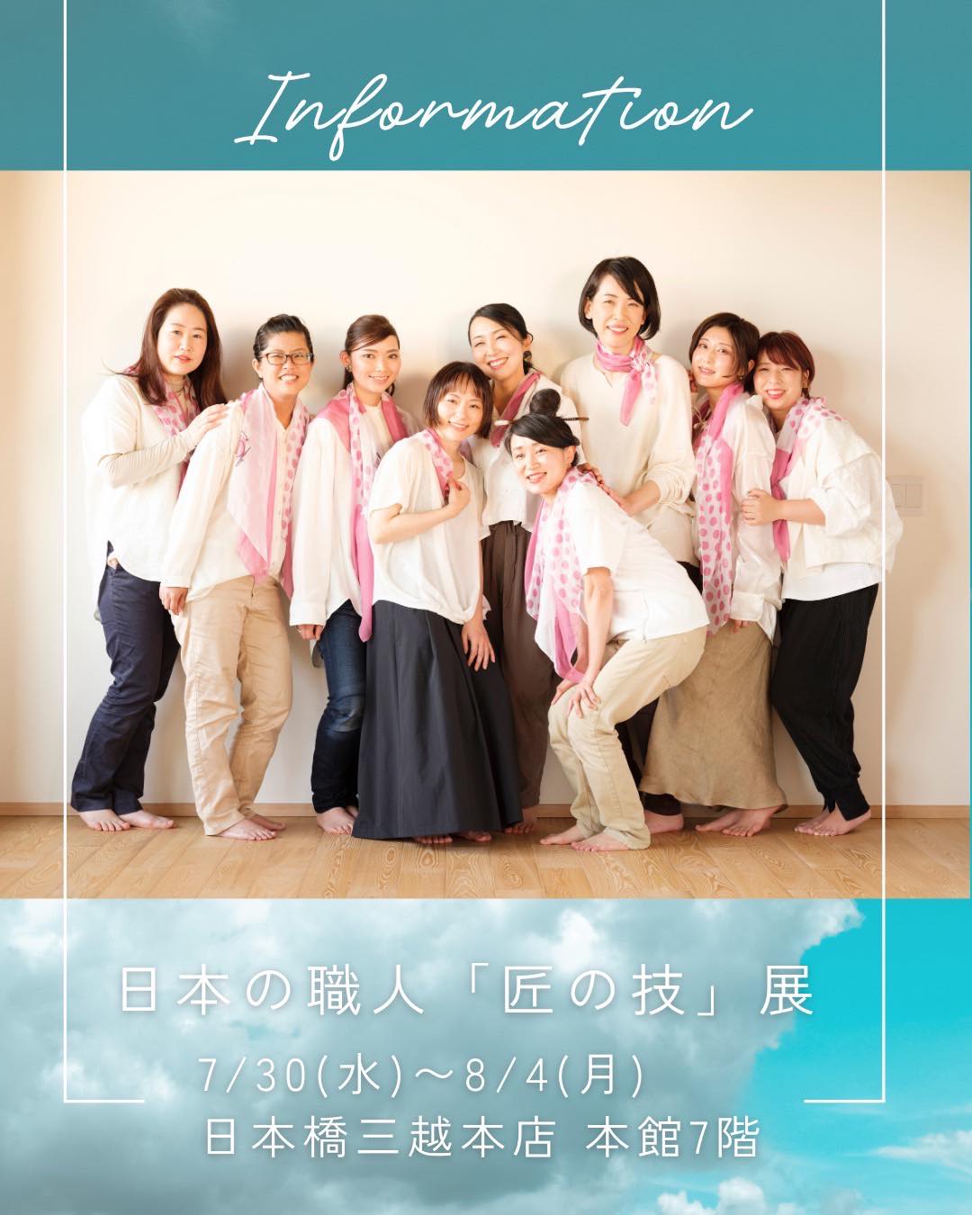 【出展】2025年7月30日(水)〜8月4日(月) ※「日本の職人 匠の技展」